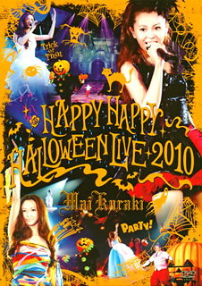 【国内盤DVD】【新品】倉木麻衣 ／ HAPPY HAPPY HALLOWEEN LIVE 2010〈2枚組〉[2枚組]