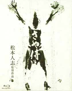 【国内盤ブルーレイ】【新品】さや侍