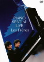 【国内盤DVD】【新品】レ・フレール / PIANO SPATIAL LIVE