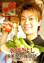 【国内盤DVD】【新品】旅の香り 氷川きよし 8年間の旅日記~一期一会ふれあい篇~