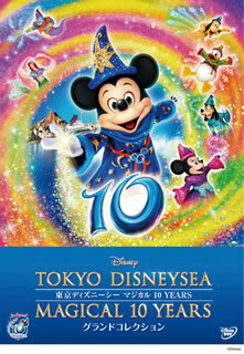 【国内盤DVD】東京ディズニーシー マジカル 10 YEARS グランドコレクション〈3枚組〉 [3枚組]