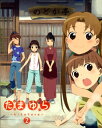【国内盤ブルーレイ】【新品】たまゆら~hitotose~ 第2巻