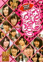【国内盤DVD】【新品】NMB48 / なにわなでしこ Vol.1