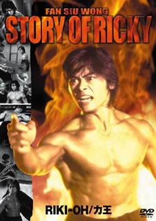 ڹDVDۡڿʡRIKI-OH  ϲ ǥ롦ޥ
