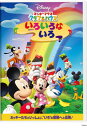 【国内盤DVD】【新品】ミッキーマウス クラブハウス / いろいろな いろ