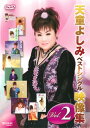 【国内盤DVD】【新品】天童よしみ / 天童よしみベストシングル映像集vol.2