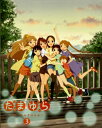 【国内盤DVD】【新品】たまゆら~hitotose~ 第3巻