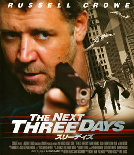 【国内盤ブルーレイ】【新品】スリーデイズ