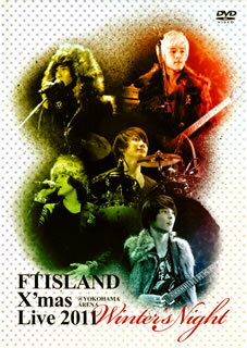 【国内盤DVD】FTISLAND ／ X'mas Live 2011 Winter's Night@YOKOHAMA ARENA