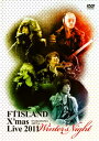 こちらの商品はネコポスでお届けできません。韓国の5人組バンド、FTISLANDが2011年12月23、24日に横浜アリーナで行なったライヴの模様を収録する。「So today」「ハルカ」などの人気チューンのほか、ソロ・ステージも見もの。【品番】　WPBL-90171【JAN】　4943674115396【発売日】　2012年03月28日【収録内容】(1)Winter's Night Original Intro(2)So today…(3)Stars(4)Brand-new days(5)Let it go!(6)Boom Boom Boom+BING BING BING remix(7)願う(8)Wing(9)Dream sky(10)Someday(11)ハルカ(12)鳥のように(13)全てを愛す(14)LIFE(15)Venus(16)SOLO STAGE:HONGGI(Music Life)，JAEJIN(yume＜Rock Ver.＞)，MINHWAN(Drums Solo)，SEUNGHYUN(Canon Rap)，JONGHOON(Over the Rainbow Guitar Solo)(17)moonlight angel(18)いつか(19)Distance(20)Winter's Night(21)Flower Rock(22)SATISFACTION(23)Treasure【関連キーワード】FTISLAND|エフティー・アイランド|クリスマス・ライヴ・2011・ウィンターズ・ナイト・アット・ヨコハマ・アリーナ|ウィンターズ・ナイト・オリジナル・イントロ|ソー・トゥデイ|スターズ|ブランニュー・デイズ|レット・イット・ゴー|ブーン・ブーン・ブーン|ネガウ|ウィング|ドリーム・スカイ|サムデイ|ハルカ|トリノヨウニ|スベテヲ・アイス|ライフ|ヴィーナス|ソロ・ステージ・ホンギ・ミュージック・ライフ・ジェジン・ユメ・ロック・ヴァージョン・ミンファン・ドラムス・ソロ・スンヒョン・キャノン・ラップ・ジョンフン・オーヴァー・ザ・レインボウ・ギター・ソロ|ムーンライト・エンジェル|イツカ|ディスタンス|ウィンターズ・ナイト|フラワー・ロック|サティスファクション|トレジャー