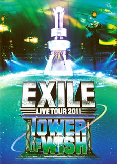 【国内盤DVD】EXILE ／ EXILE LIVE TOUR 2011 TOWER OF WISH〜願いの塔〜〈2枚組〉 [2枚組]