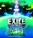 【国内盤ブルーレイ】EXILE ／ EXILE LIVE TOUR 2011 TOWER OF WISH〜願いの塔〜〈2枚組〉[2枚組]