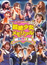 【国内盤DVD】SUPER☆GiRLS ／ 超絶少女2012 メモリアル at 日本青年館