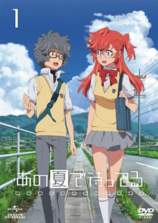長井龍雪監督、黒田洋介脚本によるオリジナル・アニメ。趣味の8mmカメラで夜景を撮影中、突然光り始めた空に何かを目撃した霧島海人。翌日に転校してきた貴月イチカとの出会いから始まる奇妙な体験を描く。声の出演は戸松遥、島崎信長ら。【品番】　GNXA-1461【JAN】　4988102063061【発売日】　2012年03月23日【収録内容】〈第1話〉困ります，先輩。〈第2話〉先輩といっしょ…【関連キーワード】荻原秀樹|黒田洋介|田村ゆかり|明田川仁|羽音たらく|田中将賀|長井龍雪|阿澄佳奈|戸松遥|日高里菜|井内舞子|石原夏織|島崎信長|オギハラヒデキ|クロダヨウスケ|タムラユカリ|アケタガワジン|ハオト・タラク|タナカマサヨシ|ナガイタツユキ|アスミカナ|トマツハルカ|ヒダカリナ|イウチマイコ|イシハラカオリ|シマザキノブナガ|アノ・ナツデ・マッテル・1|コマリマス・センパイ|センパイト・イッショ