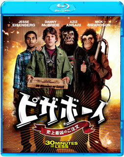 【国内盤ブルーレイ】【新品】【PG12】ピザボーイ 史上最凶のご注文