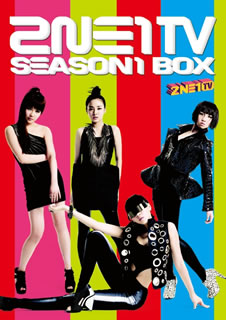 【国内盤DVD】2NE1 TV SEASON1 BOX〈4枚組〉 [4枚組]