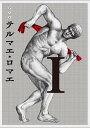 【国内盤ブルーレイ】【新品】テルマエ・ロマエ I