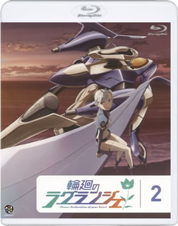 【国内盤ブルーレイ】【新品】輪廻のラグランジェ 2 【国内盤ブルーレイ】【新品】輪廻のラグランジェ 2