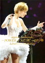 【国内盤DVD】【新品】浜崎あゆみ / ayumi hamasaki〜POWER of MUSIC〜2011ALIMITED EDITION〈2枚組〉 [2枚組...