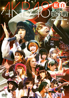 【国内盤DVD】AKB48 ／ 紅白対抗歌合戦〈2枚組〉 [2枚組]