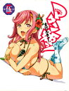 【国内盤ブルーレイ】【新品】マケン姫っ! 第5巻