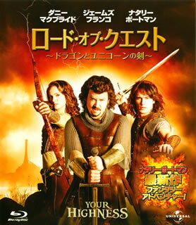 【国内盤ブルーレイ】【新品】ロード・オブ・クエスト~ドラゴンとユニコーンの剣~