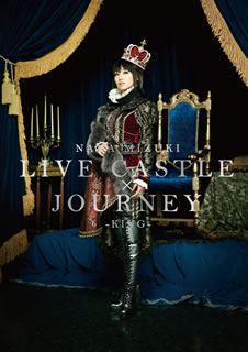 【国内盤DVD】水樹奈々 ／ NANA MIZUKI LIVE CASTLE×JOURNEY-KING-〈5枚組〉 [5枚組]