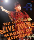 【国内盤ブルーレイ】【新品】今井麻美 / Live Tour Aroma of happiness-2011.12.25 at SHIBUYA-AX-