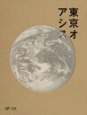 【国内盤ブルーレイ】【新品】東京オアシス