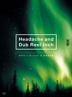 【国内盤DVD】黒夢 ／ Headache and Dub Reel Inch 2012.1.13 Live at 日本武道館〈2枚組〉 [2枚組]