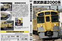 【品番】　RVK-0012【JAN】　4580363342208【発売日】　2012年05月30日【収録内容】2両編成1M1Tを徹底紹介/2000系の走行映像(新宿線，拝島線，国分寺線沿線で撮影)/モデルチェンジした新2000系を走行映像とともに紹介/2000系以外の30000系や20000系，ニューレッドアロー10000系の走行映像【関連キーワード】史絵|シエ|テツドウ・シャリョウ・ケイシキシュウ・9・セイブ・テツドウ・2000ケイ|2リョウ・ヘンセイ・1M1Tヲ・テッテイ・ショウカイ|2000ケイノ・ソウコウ・エイゾウ・シンジュクセン・ハイジマセン・コクブンジセン・エンセンデ・サツエイ|モデル・チェンジシタ・シン・2000ケイヲ・ソウコウ・エイゾウト・トモニ・ショウカイ|2000ケイ・イガイノ・30000ケイヤ・20000ケイ・ニュー・レッドアロー・10000ケイノ・ソウコウ・エイゾウ