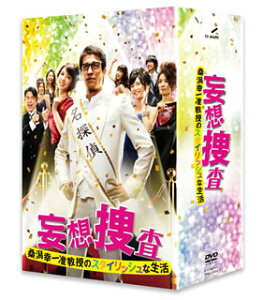 【国内盤DVD】妄想捜査〜桑潟幸一准教授のスタイリッシュな生活 DVD-BOX [4枚組]