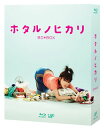 綾瀬はるか主演による日本テレビ系ラブコメ・ドラマ。インテリア会社に勤める雨宮蛍は、家ではジャージ姿で片付け嫌い、食っちゃ寝好きの"干物女"。そんな彼女が部長との同居やイケメン青年との恋愛を繰り広げる。【品番】　VPXX-71934【JAN】　4988021719346【発売日】　2012年05月23日【収録内容】［1］〈第1話〉〈第2話〉［2］〈第3話〉〈第4話〉［3］〈第5話〉〈第6話〉［4］〈第7話〉〈第8話〉［5］〈第9話〉〈第10話〉［6］特典ディスク【関連キーワード】国仲涼子|菅野祐悟|藤木直人|板谷由夏|武田真治|浅見れいな|吉野洋|水橋文美江|安田顕|綾瀬はるか|南雲聖一|渋江譲二|加藤和樹|渡部豪太|茂山佳則|ひうらさとる|クニナカリョウコ|カンノユウゴ|フジキナオヒト|イタヤ・ユカ|タケダ・シンジ|アサミレイナ|ヨシノヒロシ|ミズハシ・フミエ|ヤスダケン|アヤセハルカ|ナグモ・セイイチ|シブエ・ジョウジ|カトウカズキ|ワタベゴウタ|シゲヤマヨシノリ|ヒウラサトル|ホタルノ・ヒカリ・ブルーレイ・ボックス|