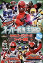 【国内盤DVD】【新品】スーパー戦隊主題歌DVD 特命戦隊ゴーバスターズvsスーパー戦隊