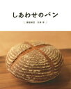 【国内盤ブルーレイ】【新品】しあわせのパン