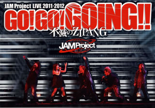 【国内盤DVD】JAM Project ／ JAM Project LIVE 2011-2012 GO!GO!GOING!!不滅のZIPANG〈3枚組〉 [3枚組]