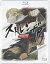 【国内盤ブルーレイ】【新品】ストレンヂア-無皇刃譚- 5,280円