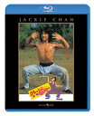【国内盤ブルーレイ】【新品】クレージー・モンキー / 笑拳