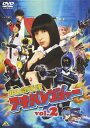 【国内盤DVD】【新品】非公認戦隊アキバレンジャー vol.2