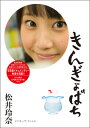 【国内盤DVD】【新品】松井玲奈 / きんぎょばち