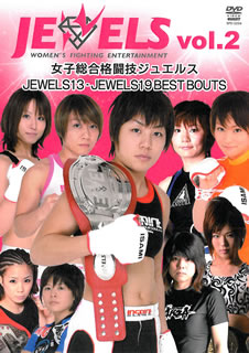 【国内盤DVD】【新品】女子総合格闘技 JEWELS vol.2