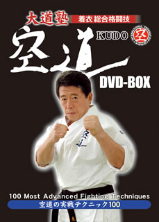【国内盤DVD】【新品】大道塾 着衣総合格闘技 空道 DVD-BOX [2枚組]