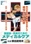 【国内盤DVD】格闘技・武道のためのメディカルケア