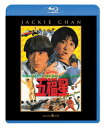 【国内盤ブルーレイ】【新品】五福星