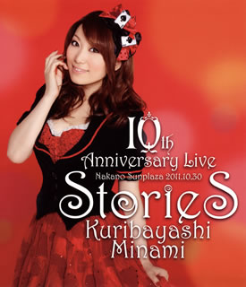 【国内盤ブルーレイ】栗林みな実 ／ 10th Anniversary Live stories〈2枚組〉[2枚組]