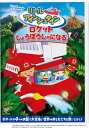 【国内盤DVD】【新品】リトル・アインシュタイン / ロケット しょうぼうしゃになる(2)