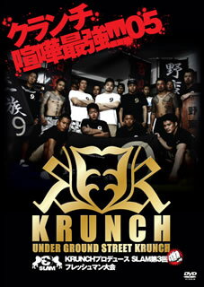 【国内盤DVD】KRUNCHプロデュース SLAM第3回 フレッシュマン大会