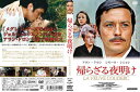【国内盤DVD】【新品】帰らざる夜明け(2)
