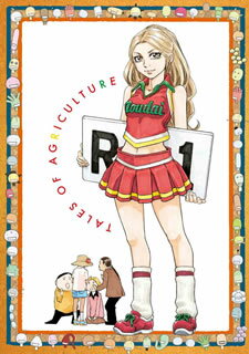 【国内盤DVD】【新品】もやしもんリターンズ 第4巻