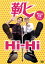 【国内盤DVD】Hi-Hi / 靴 4,011円